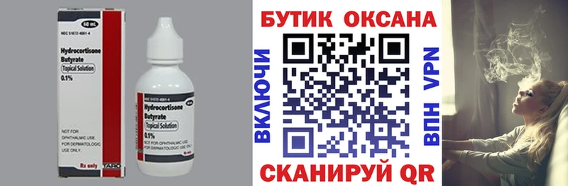 Бутират бутик  ОМГ ОМГ онион  Хвалынск 