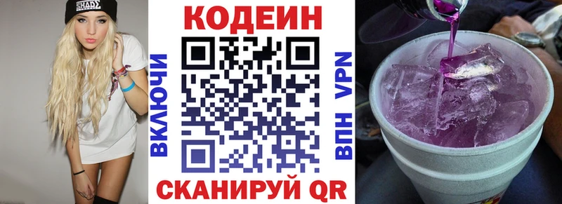 Кодеиновый сироп Lean напиток Lean (лин)  продажа наркотиков  Хвалынск 