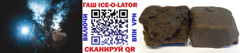 ГАШ ice o lator  Хвалынск 