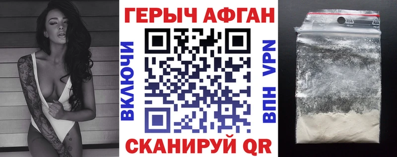 Героин афганец  где купить наркоту  OMG зеркало  Хвалынск 