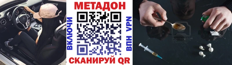 mega ONION  Хвалынск  Метадон methadone 